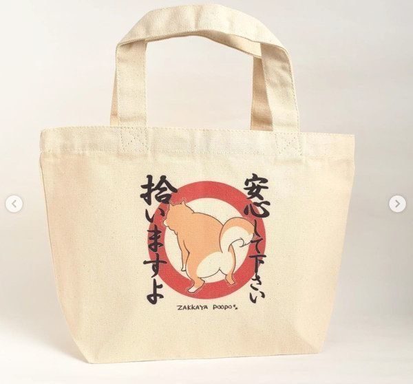 「安心してください、拾いますよ」シリーズのトートバッグ