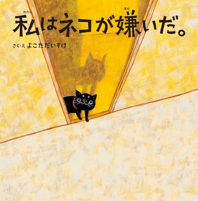 よこただいすけ