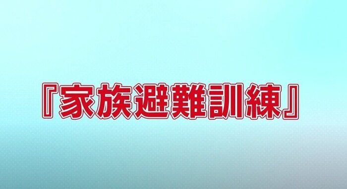 犬の防災対策