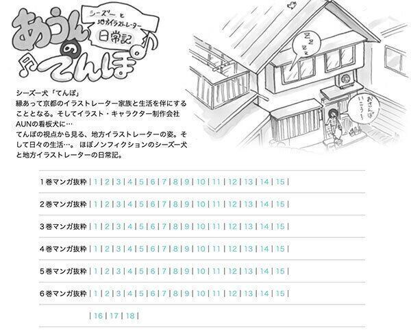 AUN公式サイト/©︎AUN