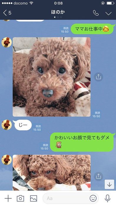 妄想LINE