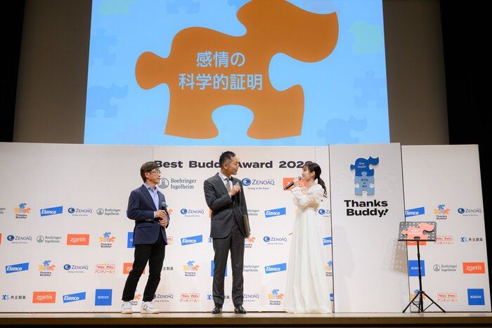公益社団法人日本獣医師会によるイベント「ペットと飼い主の健康　Thanks Buddy !」