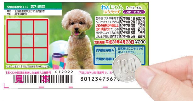 かわいくて手軽に楽しめる!と話題の「わんにゃんスクラッチ」