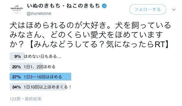 ツイッタースクショした画像