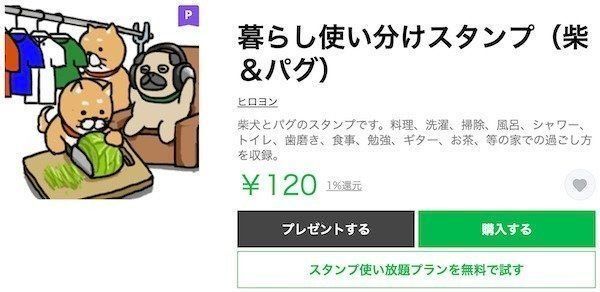暮らし使い分けスタンプ(柴&パグ)