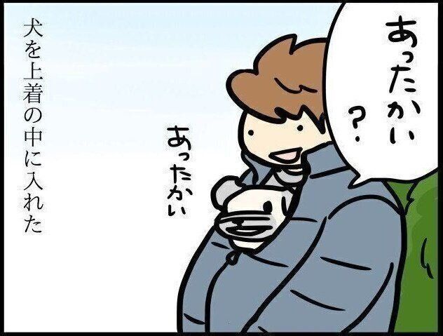 【連載】パグ犬めー vol.88