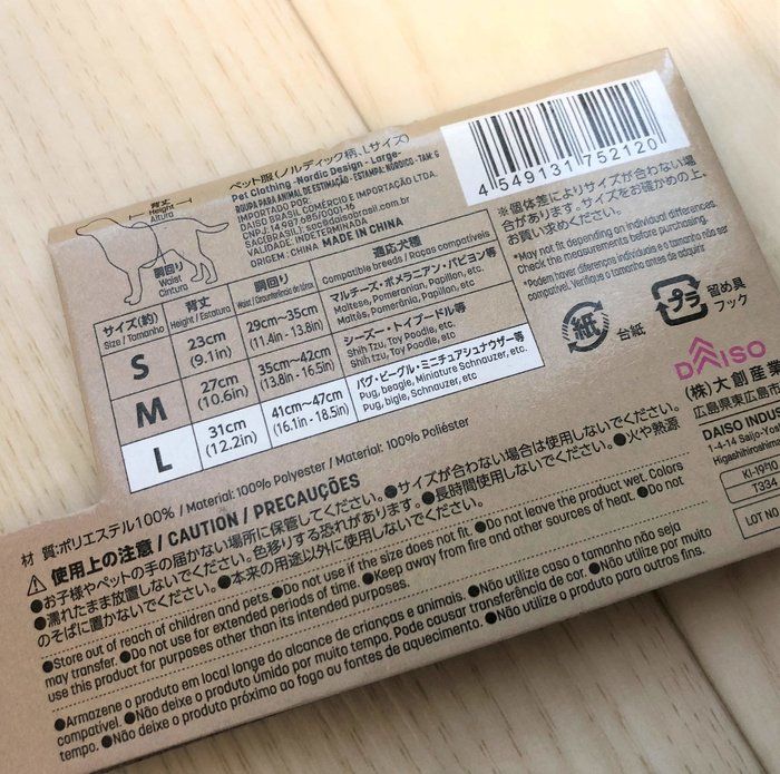 サイズは事前に測っておこう