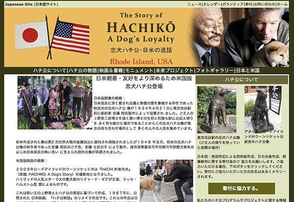 中堅ハチ公・日米の逸話