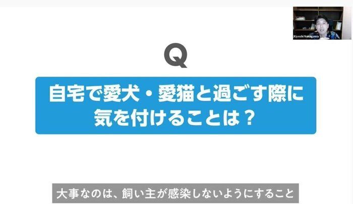 【新型コロナ・飼い主のギモン】愛犬・愛猫への消毒は?自宅での過ごし方は?