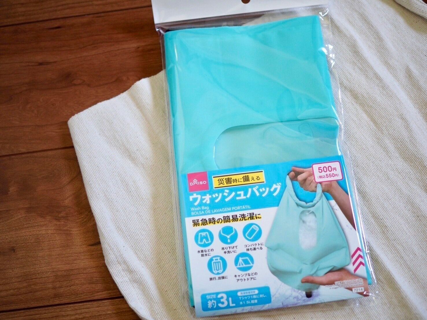 ダイソー「ウォッシュバック」商品写真