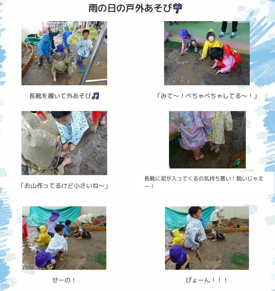 雨の砂場では、うまく固まらないことや、土の感触の違いに気づきます