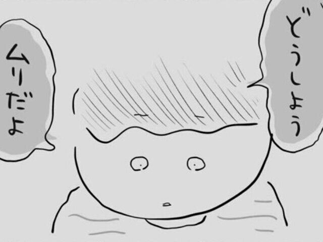 『コロナ禍妊娠日記』の著者インタビュー