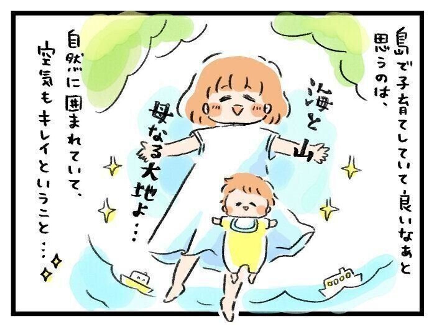 娘の出産が私の夢の後押しになった まつざきしおりさんスペシャルインタビュー前編 移住から出産まで たまひよ 娘の出産が私の夢の後押しになった まつざきしおりさんスペシャルインタビュー前編 移住から出産まで たまひよ