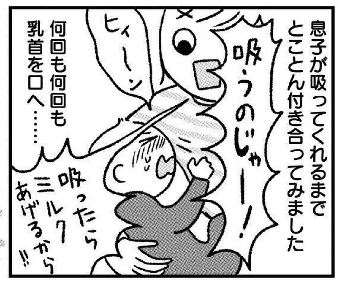 母乳が出ない ノイローゼ気味に お母さんが一番 からの解放 著者インタビュー たまひよ 母乳が出ない ノイローゼ気味に お母さんが一番 からの解放 著者インタビュー たまひよ
