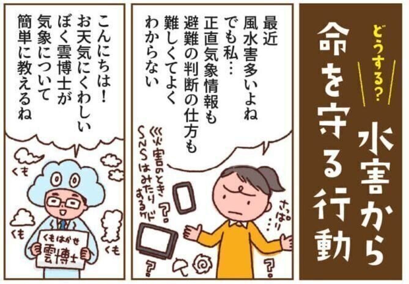 防災のプロに聞いた 小さな子や赤ちゃんと避難する時に気をつけたい3つのポイント たまひよ 防災のプロに聞いた 小さな子や赤ちゃんと避難する時に気をつけたい3つのポイント たまひよ