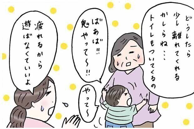 ばあば大好き！！【すべてがはじめて日記#42】