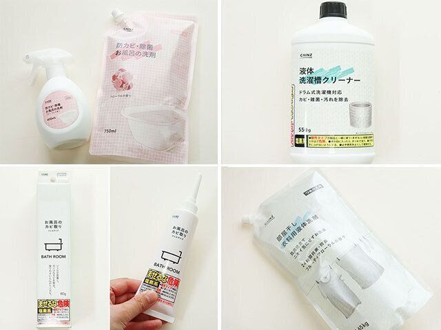 カインズ　高コスパなカビ対策グッズ