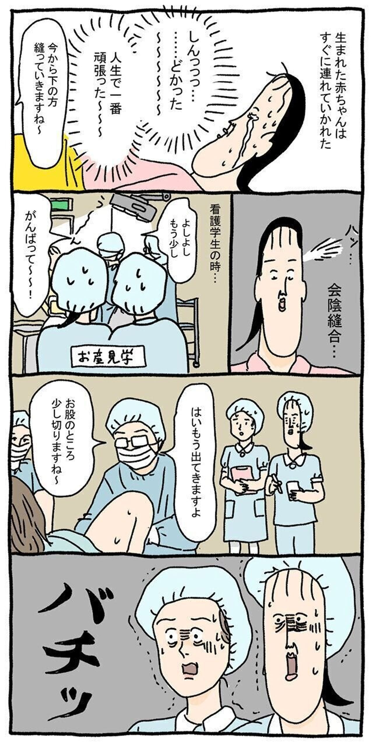 看護学生時代トラウマになった会陰切開 実際は ツボウチ出産劇場 11 たまひよ 看護学生時代トラウマになった会陰切開 実際は ツボウチ出産劇場 11 たまひよ