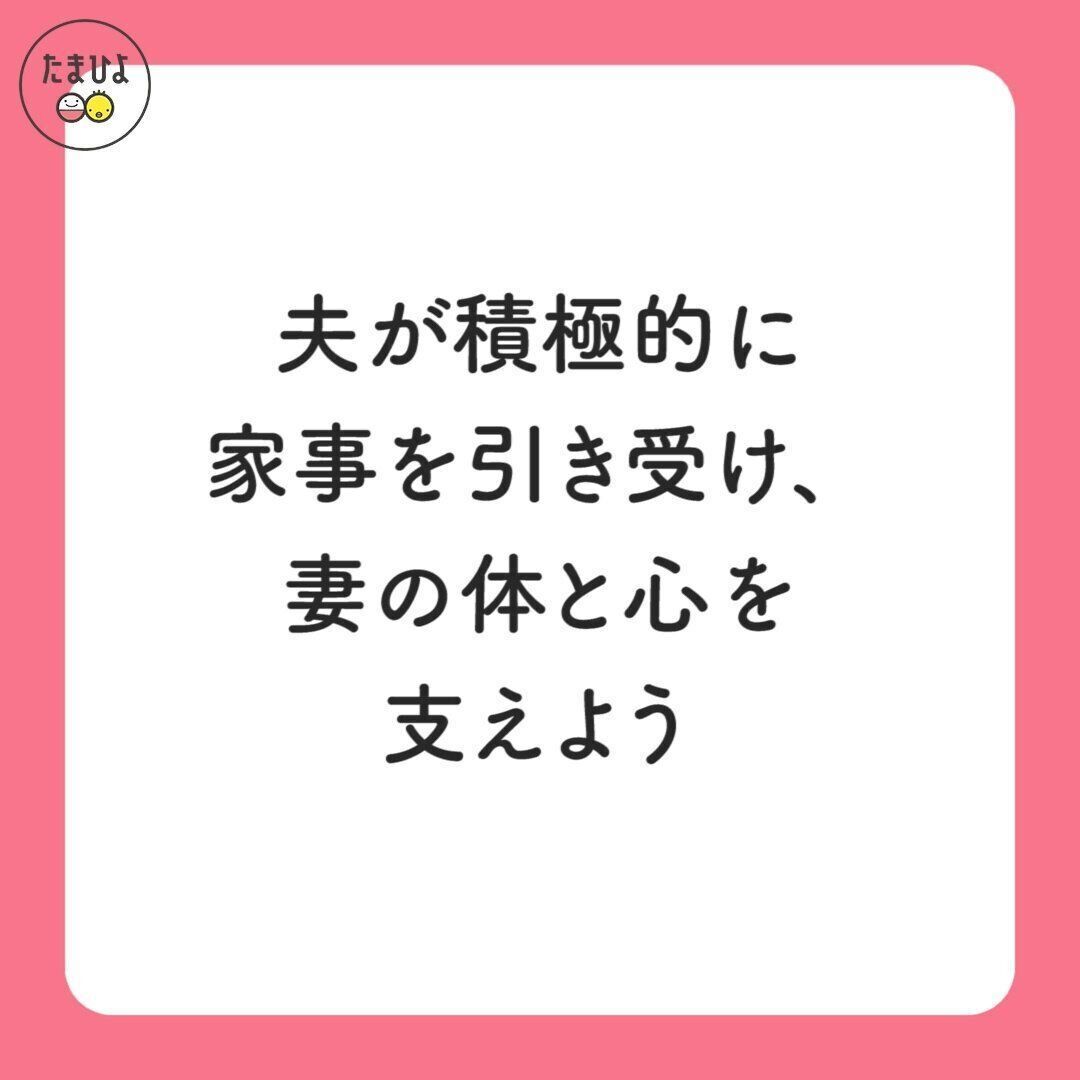 夫が家事を手伝うことで妻の心と体が癒される