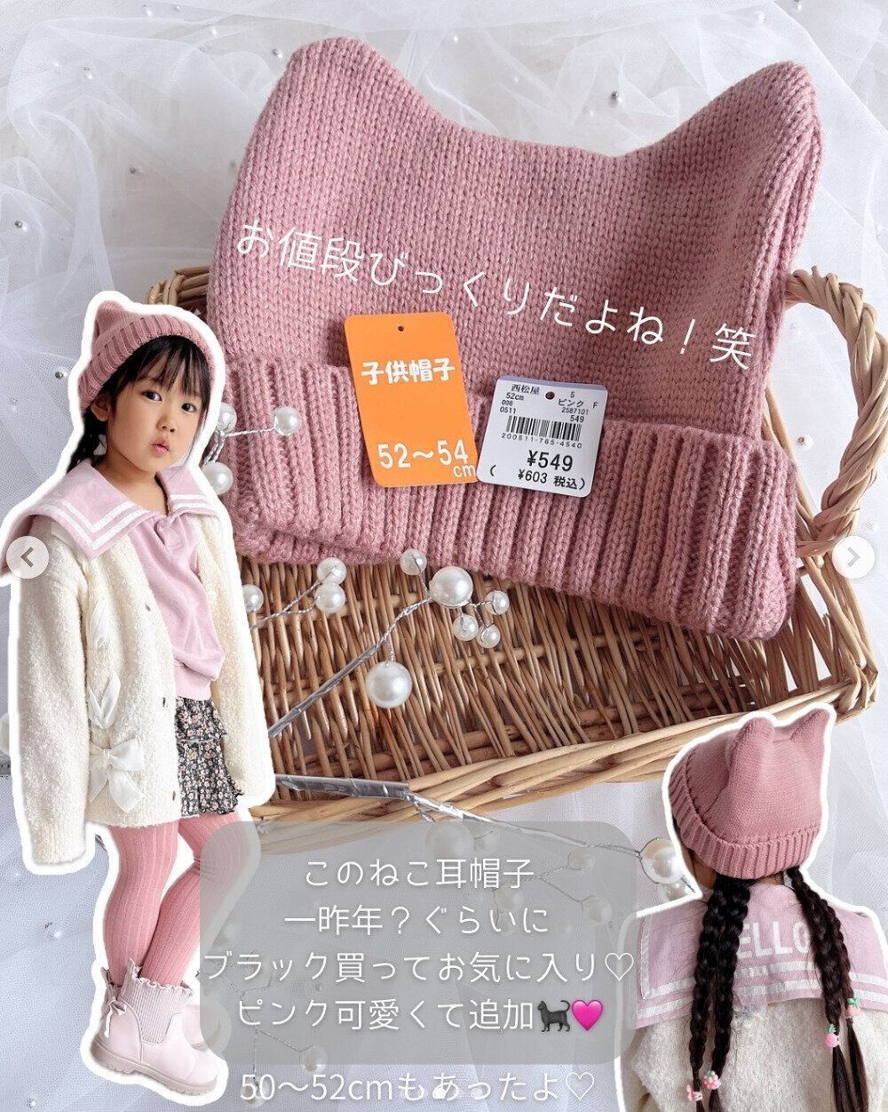 出典：Instagramアカウント「nanana.0_0」