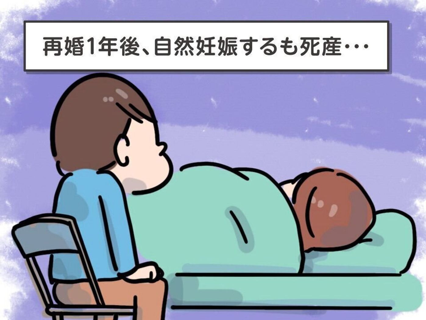出産は当たり前じゃない 死産 流産を経て 私がこの子を胸に抱くまで 体験談 たまひよ 出産は当たり前じゃない 死産 流産を経て 私がこの子を胸に抱くまで 体験談 たまひよ