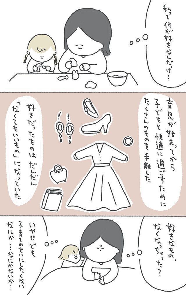 「好きなことを持って生きたい」ありまさんインタビュー