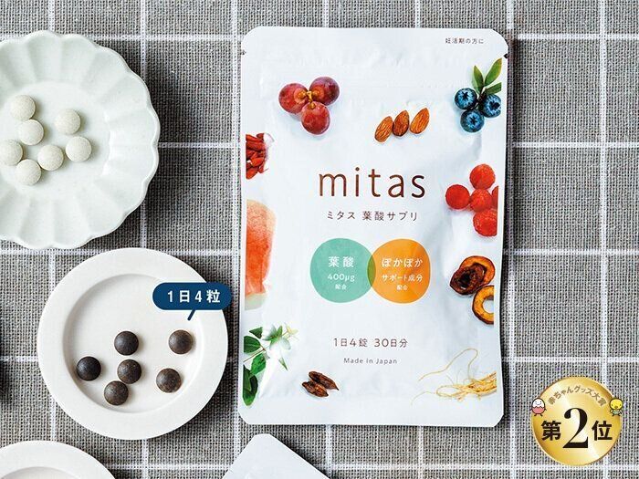【第2位】mitas 120粒／natural tech