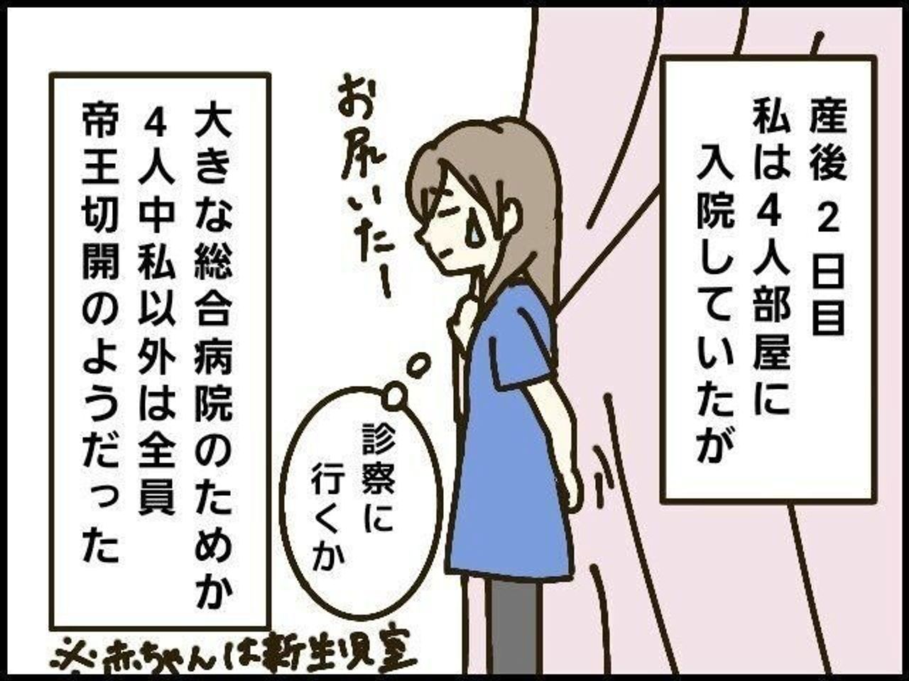 母親学級で出会った 帝王切開で産んで 楽をしてしまった と話すママ 前編 トラブルだらけのハチャメチャ産後レポ 3 たまひよ 母親学級で出会った 帝王切開で産んで 楽をしてしまった と話すママ 前編 トラブルだらけのハチャメチャ産後レポ 3 たまひよ
