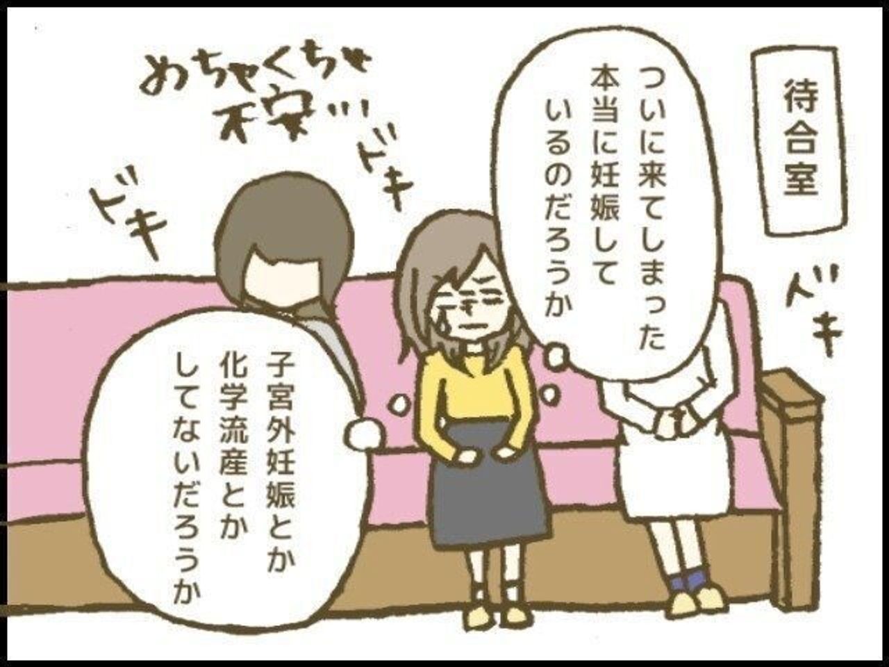 初めての産婦人科 妊娠判明よりも衝撃的だったことは トラブル多発のハチャメチャ妊娠レポ 2 たまひよ 初めての産婦人科 妊娠判明よりも衝撃的だったことは トラブル多発のハチャメチャ妊娠レポ 2 たまひよ