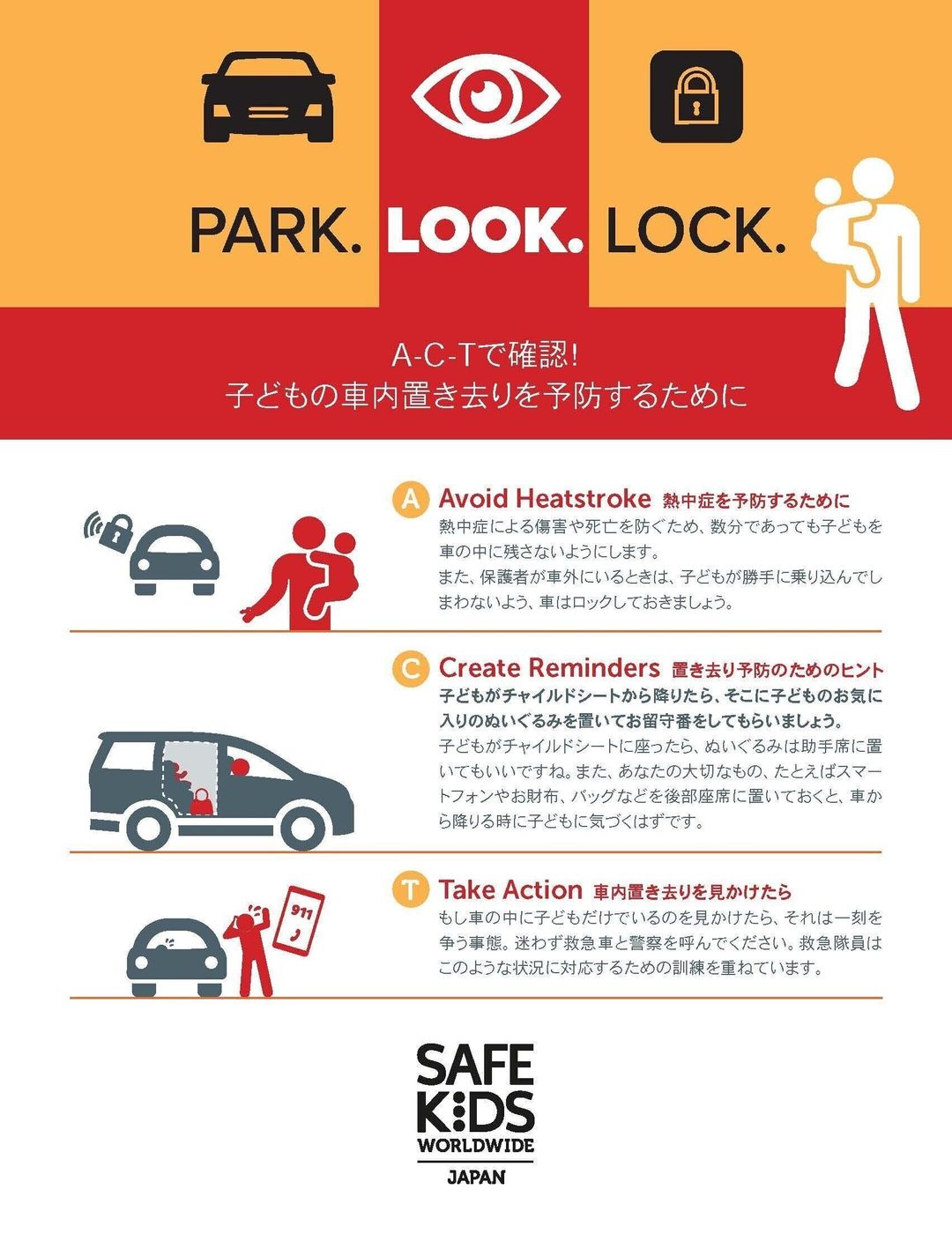 車に子どもを置き忘れ 熱中症で死亡事故 うっかり はどの親でも起こりえる 対策は 小児科医 たまひよ 車に子どもを置き忘れ 熱中症で死亡事故 うっかり はどの親でも起こりえる 対策は 小児科医 たまひよ