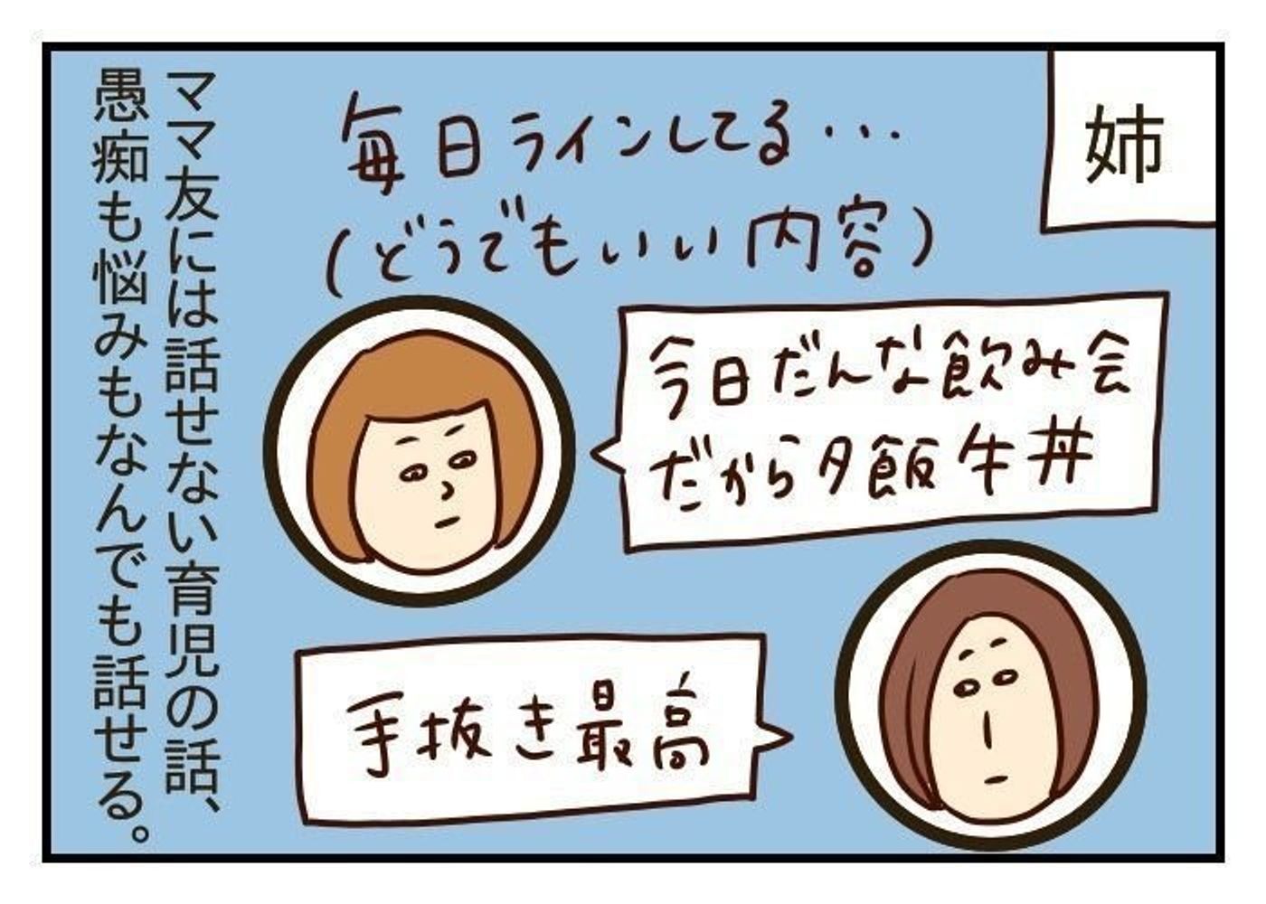 ママ友に怯えていた私のママ友付き合い 噛みしめ育児スルメ日記 14 たまひよ ママ友に怯えていた私のママ友付き合い 噛みしめ育児スルメ日記 14 たまひよ