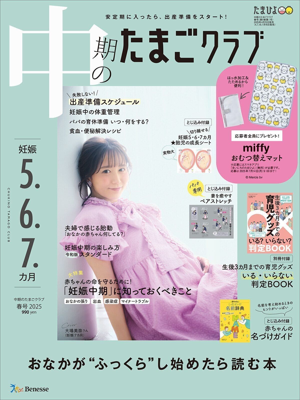 しゅうかずmamaちゃん♡専用
