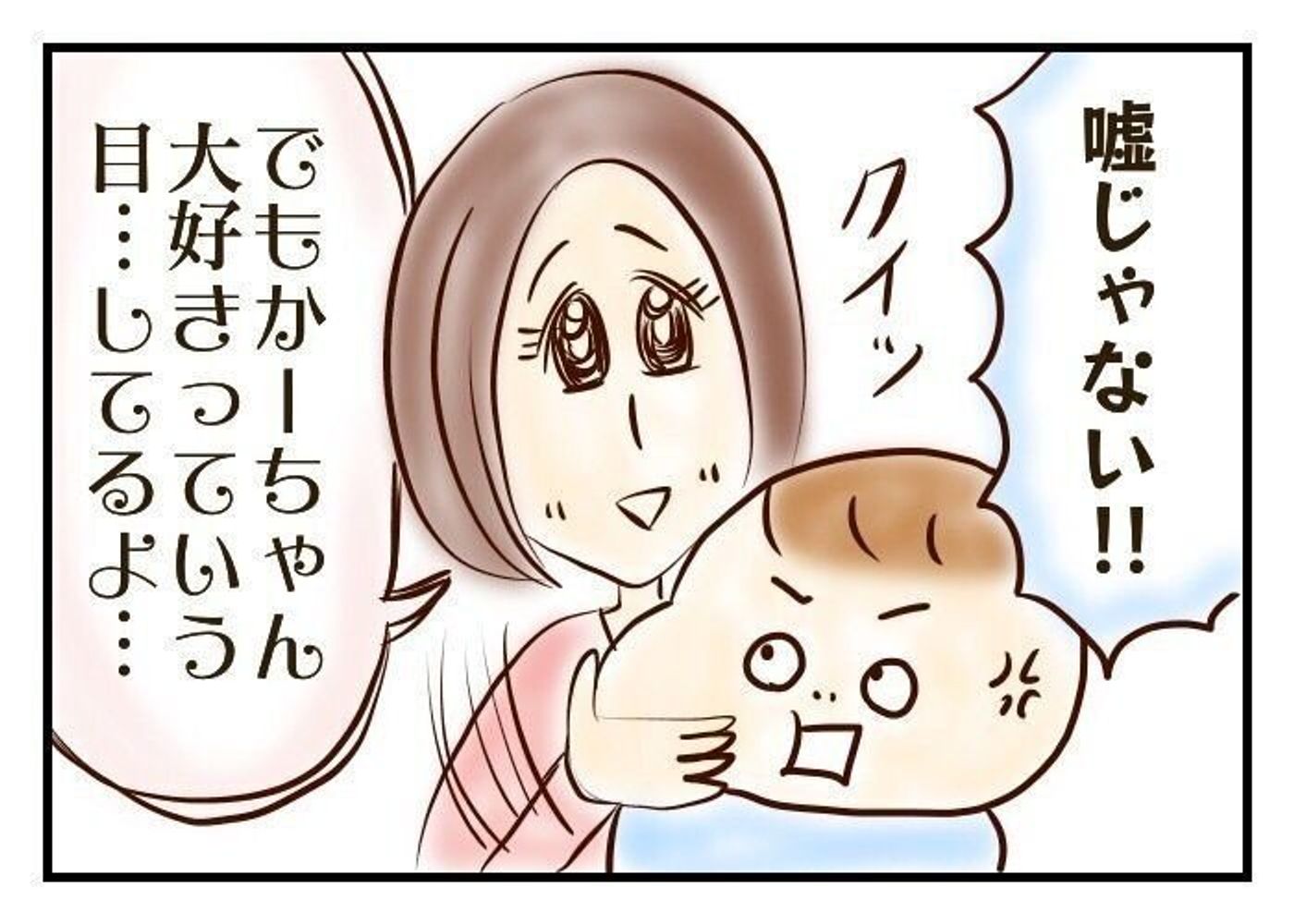 子どもに大嫌いと言われたらこう返せばハッピー 噛みしめ育児スルメ日記 19 たまひよ 子どもに大嫌いと言われたらこう返せばハッピー 噛みしめ育児スルメ日記 19 たまひよ