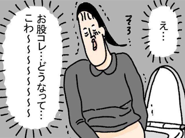 ツボウチたまひよ連載　恐怖！無痛分娩の麻酔が切れるとき…