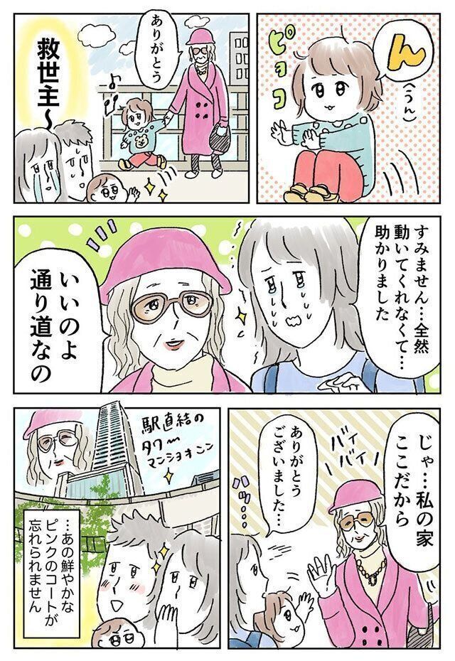 おやまさんたまひよインタビュー 長女のイヤイヤ中、道端のマダムに助けられた話