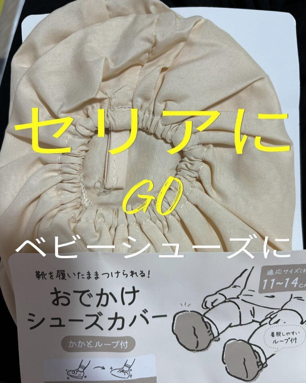 出典：Instagramアカウント「riri_ma_ma_」