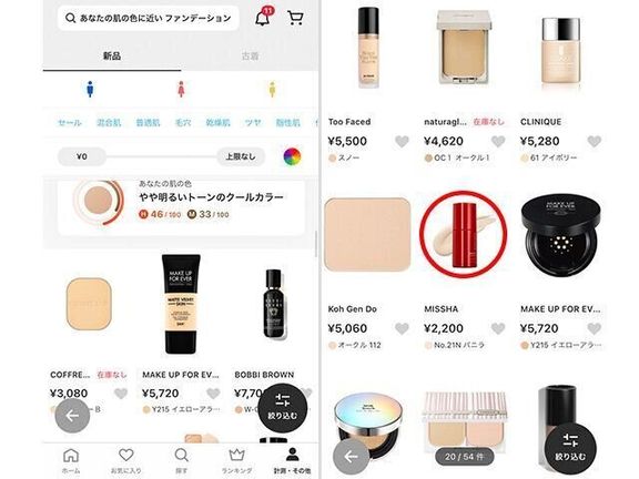 ZOZOGLASSでファンデーションを買ってみた