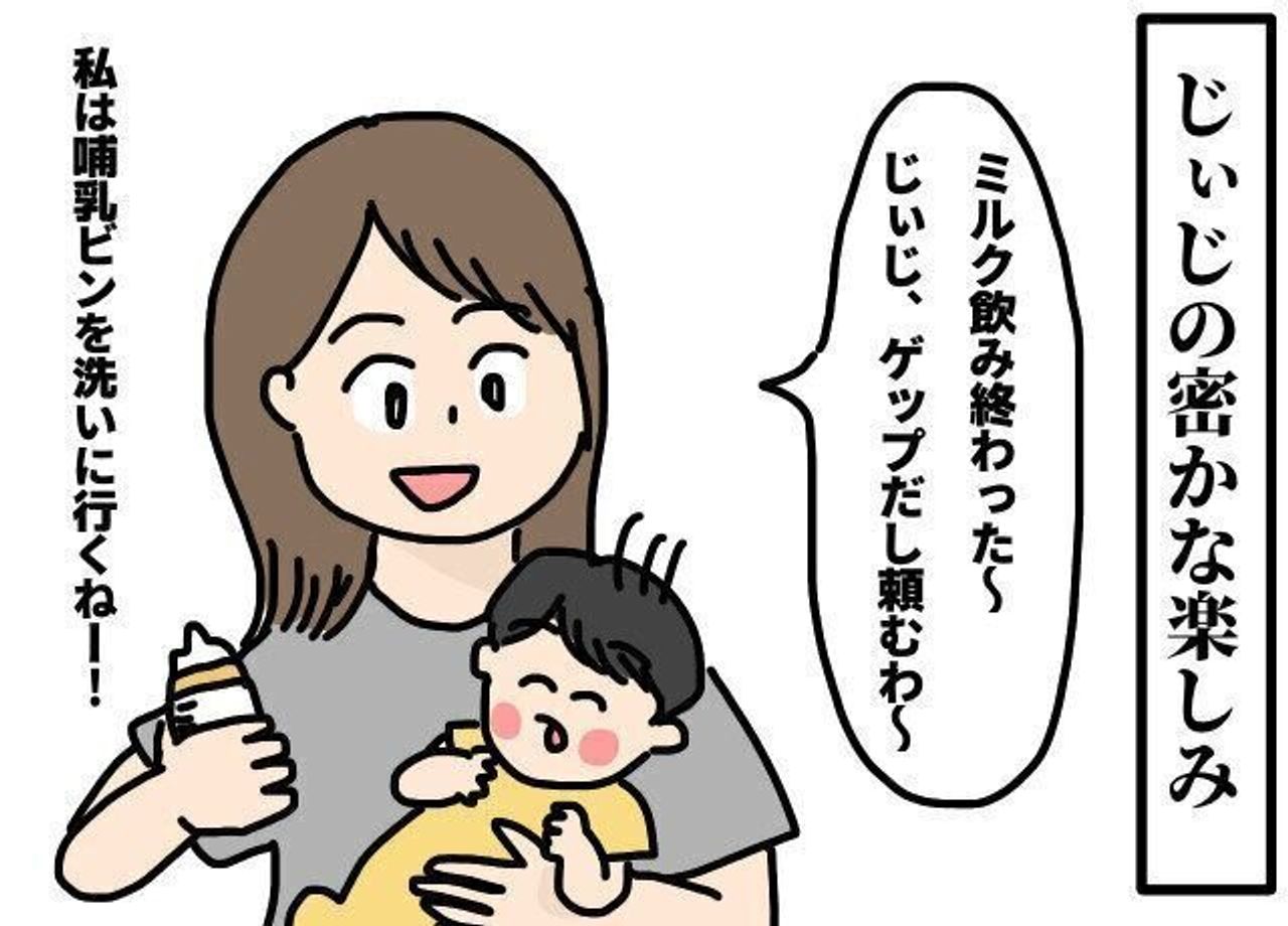 じぃじの密かな楽しみ にくざんまいの赤ちゃん行動観察記 67 たまひよ じぃじの密かな楽しみ にくざんまいの赤ちゃん行動観察記 67 たまひよ
