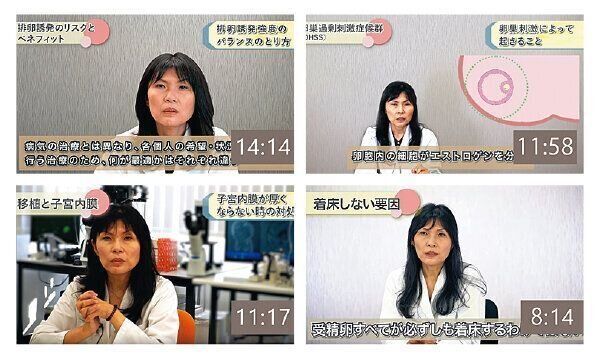 不妊治療に関する検査から体外受精、卵子凍結、男性不妊、料金のことまで、丸ごとわかる動画を随時アップデート。10分前後の動画で「なるほど」と理解できることが多いのでチェックしてみて。