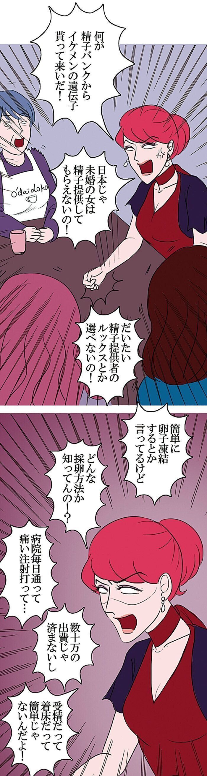 家族あるある「こっちの苦労も知らず勝手なことばかり」