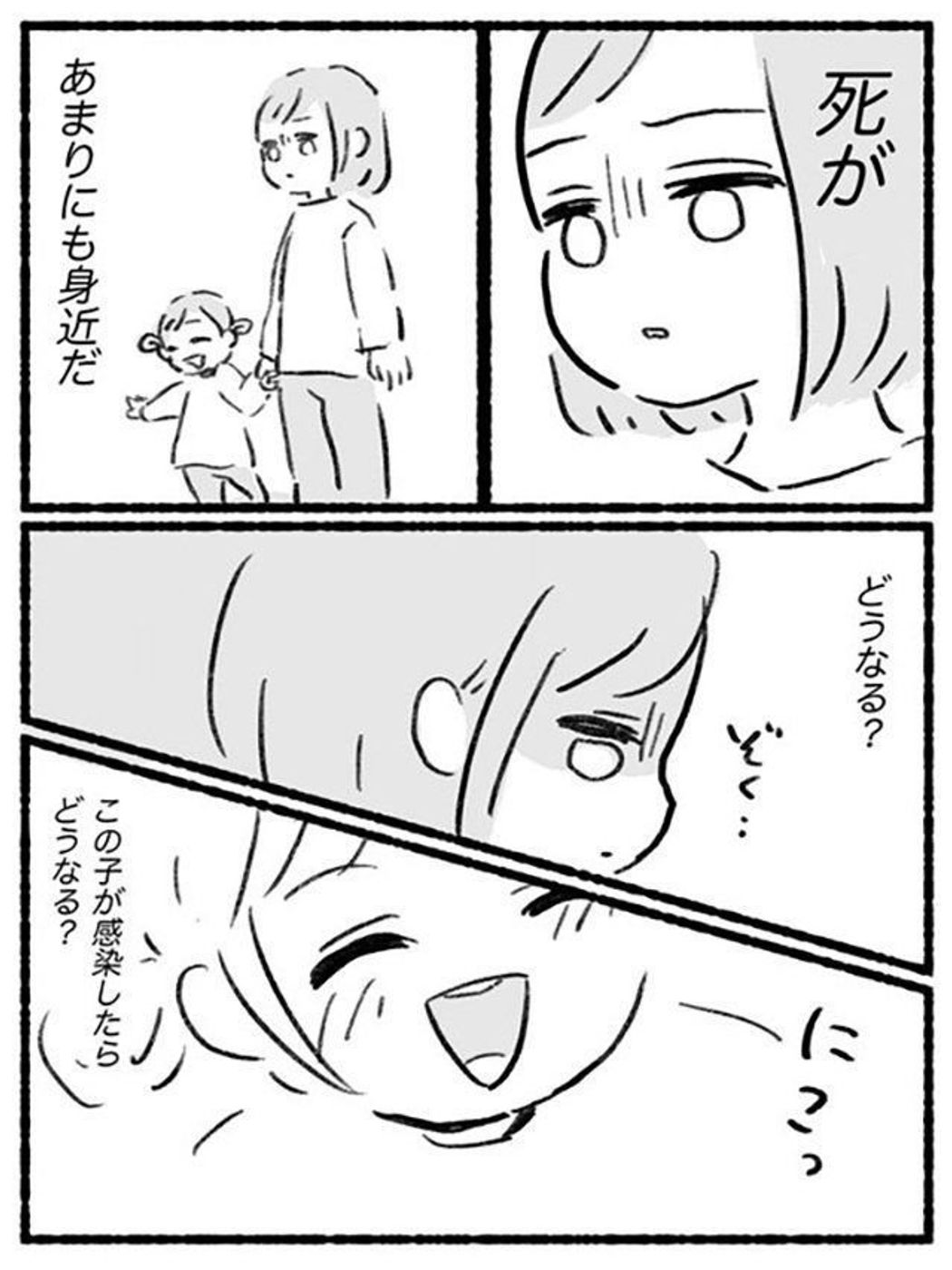 もし娘が 私が コロナにかかったら Snsで話題の漫画に共感の声 たまひよ もし娘が 私が コロナにかかったら Snsで話題の漫画に共感の声 たまひよ