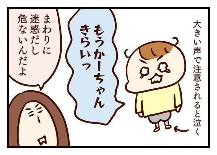 かーちゃんキライ と言われた時のかわし方 噛みしめ育児スルメ日記 61 たまひよ