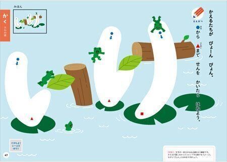 ひらがな【1】 2・3歳 新装版