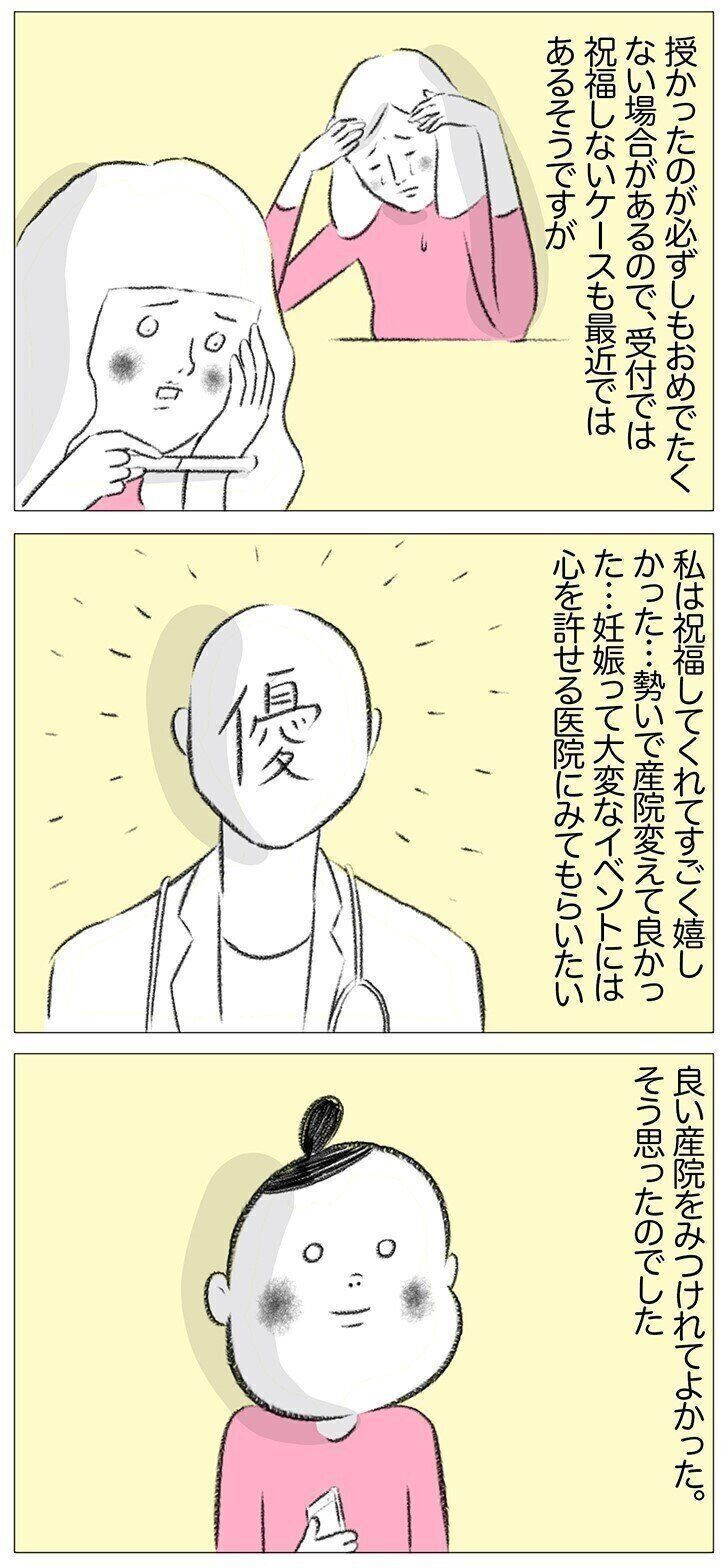 電話越しの ケイコモエナのスイス妊娠日記 32 たまひよ