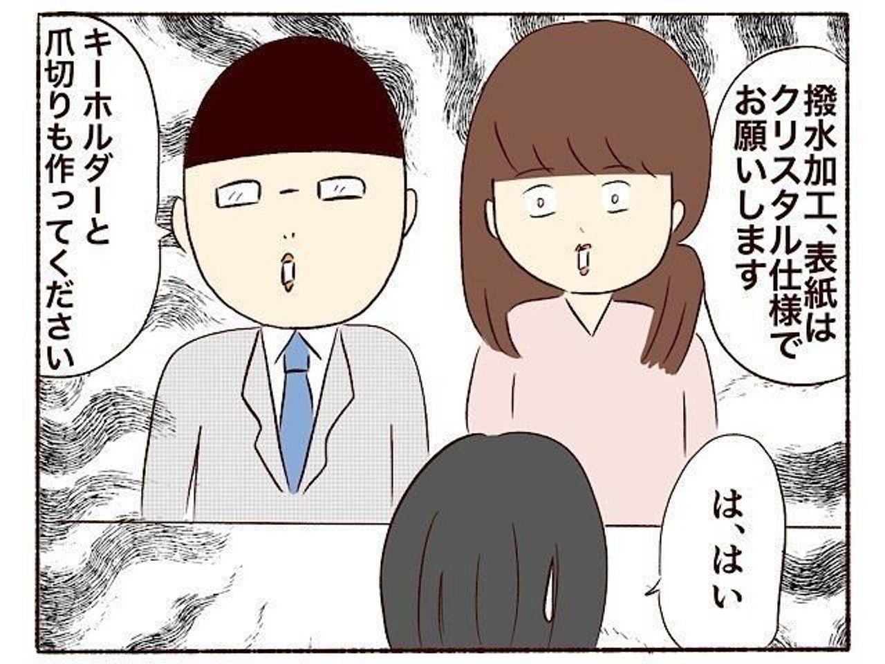 金銭感覚を麻痺させる子どもの魔力 子育てなめてました日記 26 たまひよ 金銭感覚を麻痺させる子どもの魔力 子育てなめてました日記 26 たまひよ