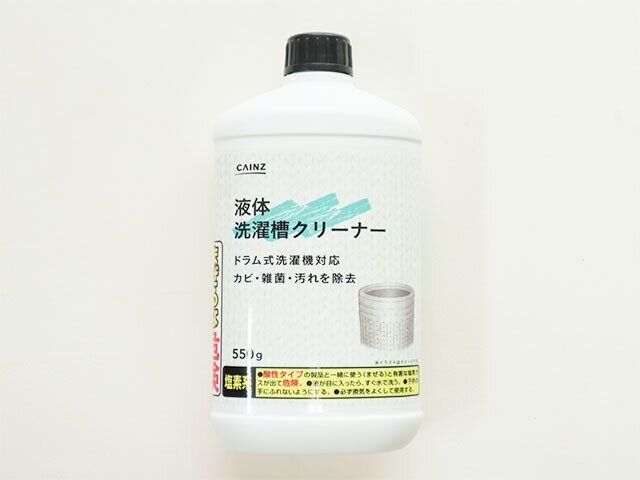 カインズ液体洗濯槽クリーナー