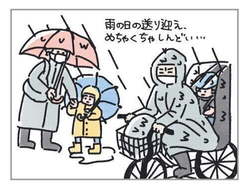 妄想商品 雨の日の 沈む気分ごと浮かせます ハハのさけび 112 たまひよ