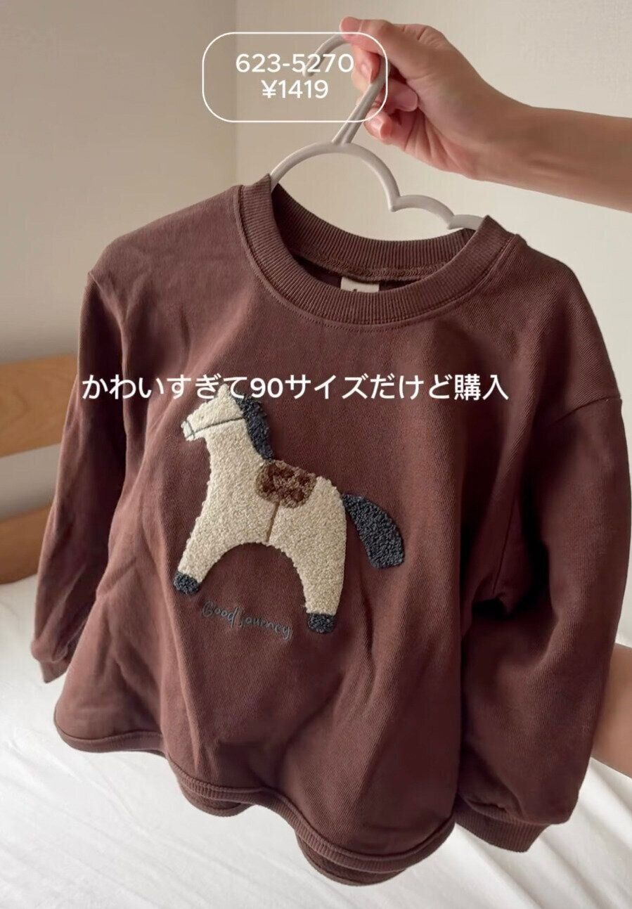 出典：Instagramアカウント「tsuki_nokodomo」