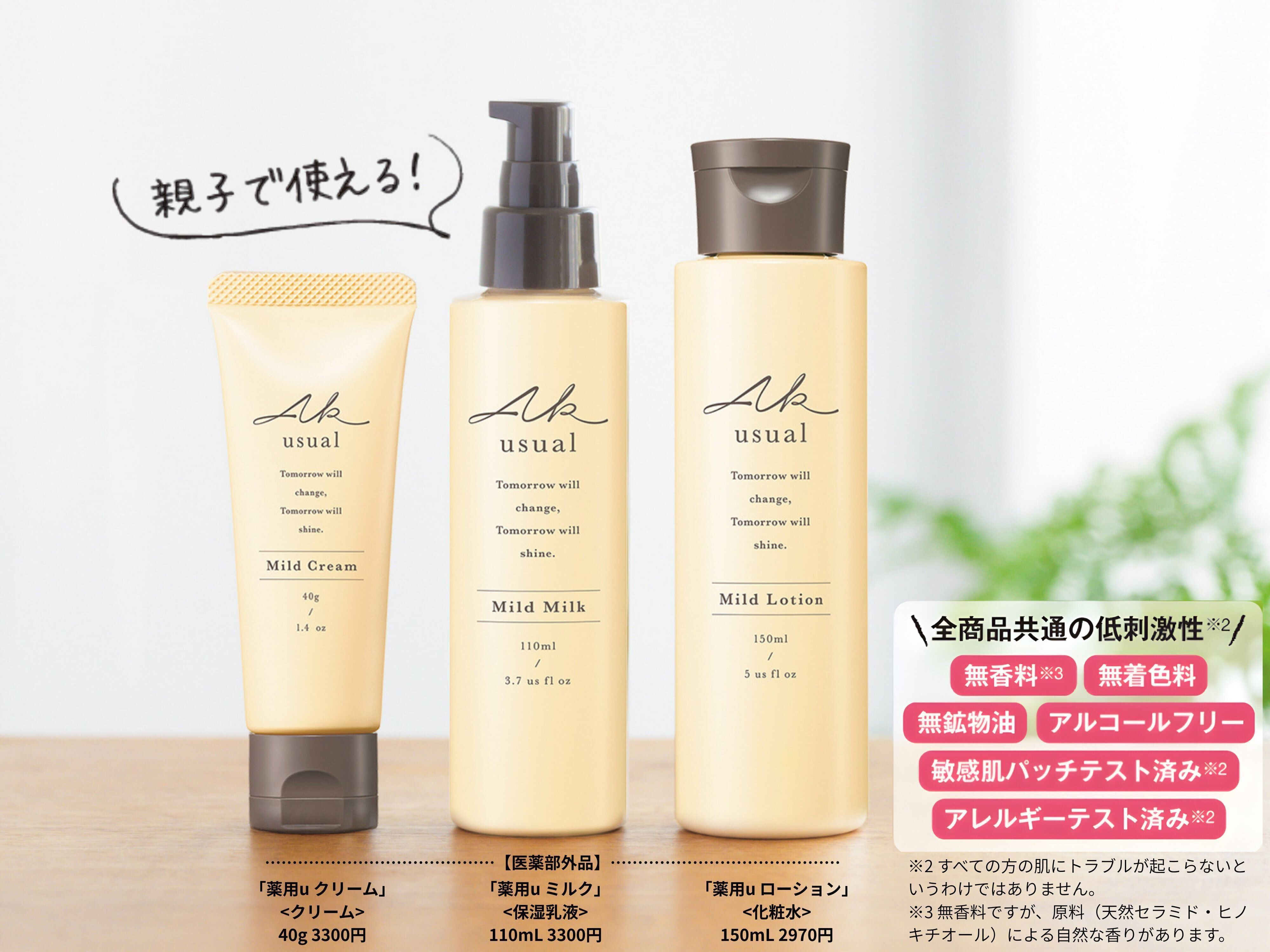 セラミド美容に着目した「AK usual（エーケー ユージュアル）」って？