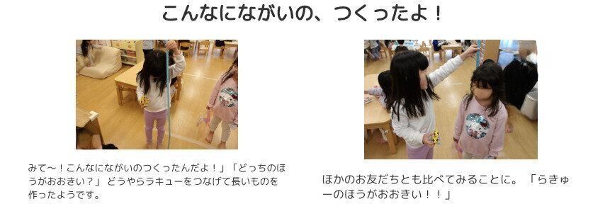 ベネッセ池上保育園のドキュメンテーション